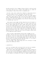 성, 사랑, 사회 B 과학에서의 성차별이란 어떻게 드러나는지, 나아가 여성을 대등한 존재로 -5