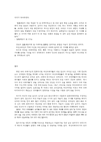 성, 사랑, 사회 B 과학에서의 성차별이란 어떻게 드러나는지, 나아가 여성을 대등한 존재로 -6