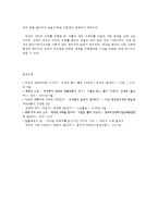 성, 사랑, 사회 B 과학에서의 성차별이란 어떻게 드러나는지, 나아가 여성을 대등한 존재로 -7