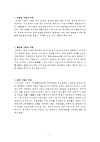 석영의 성인적 분류에 대한 레포트-2