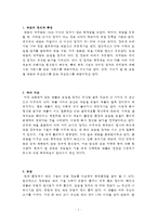 역암에 대한 레포트-2
