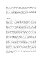 역암에 대한 레포트-3