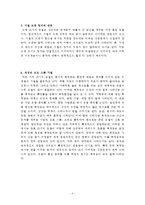 역암에 대한 레포트-4