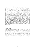 이질암에 대한 레포트-2