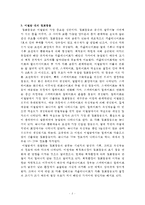 이질암에 대한 레포트-3