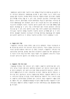 이질암에 대한 레포트-4
