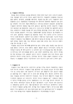 이질암에 대한 레포트-5