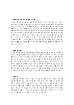 임용고시 퇴적암 정리-2