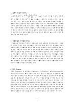 임용고시 퇴적암 정리-3