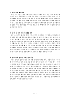임용고시 퇴적암 정리-4