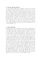 임용고시 퇴적암 정리-5