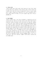 임용고시 퇴적암 정리-6