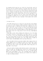 성, 사랑, 사회 C형 페미니즘이란 무엇인가에 대한 나의 생각을 적되, 본 교과목을 공부하고 참고문헌이나 -3
