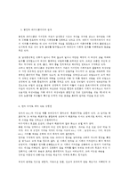 성, 사랑, 사회 C형 페미니즘이란 무엇인가에 대한 나의 생각을 적되, 본 교과목을 공부하고 참고문헌이나 -4