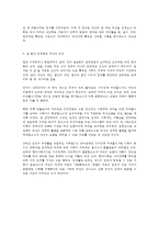 성, 사랑, 사회 C형 페미니즘이란 무엇인가에 대한 나의 생각을 적되, 본 교과목을 공부하고 참고문헌이나 -5