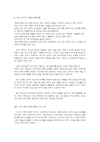 성, 사랑, 사회 C형 페미니즘이란 무엇인가에 대한 나의 생각을 적되, 본 교과목을 공부하고 참고문헌이나 -6