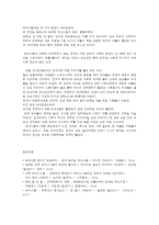 성, 사랑, 사회 C형 페미니즘이란 무엇인가에 대한 나의 생각을 적되, 본 교과목을 공부하고 참고문헌이나 -7