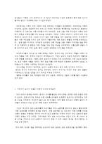 성, 사랑, 사회 D형 여성이 하는 많은 일들이 사회적으로 정당한 인정을 받기 어려운 이유는 무엇이며, 일하는 여성들이 겪는 -2