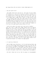 성, 사랑, 사회 D형 여성이 하는 많은 일들이 사회적으로 정당한 인정을 받기 어려운 이유는 무엇이며, 일하는 여성들이 겪는 -4