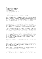 성, 사랑, 사회 D형 여성이 하는 많은 일들이 사회적으로 정당한 인정을 받기 어려운 이유는 무엇이며, 일하는 여성들이 겪는 -5
