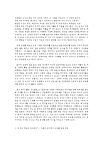 성, 사랑, 사회 E형 여성에 대한 고정관념이 억압적인만큼, 남성을 여성보다 우월한 존재로 여기는 관념 역시 남성과 여성 모두에게 폭력적이고 억압적일 수 있다는 -3