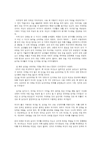 성, 사랑, 사회 E형 여성에 대한 고정관념이 억압적인만큼, 남성을 여성보다 우월한 존재로 여기는 관념 역시 남성과 여성 모두에게 폭력적이고 억압적일 수 있다는 -4