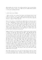성, 사랑, 사회 E형 여성에 대한 고정관념이 억압적인만큼, 남성을 여성보다 우월한 존재로 여기는 관념 역시 남성과 여성 모두에게 폭력적이고 억압적일 수 있다는 -5