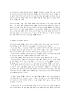 성, 사랑, 사회 E형 여성에 대한 고정관념이 억압적인만큼, 남성을 여성보다 우월한 존재로 여기는 관념 역시 남성과 여성 모두에게 폭력적이고 억압적일 수 있다는 -6