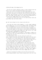 성, 사랑, 사회 E형 여성에 대한 고정관념이 억압적인만큼, 남성을 여성보다 우월한 존재로 여기는 관념 역시 남성과 여성 모두에게 폭력적이고 억압적일 수 있다는 -7