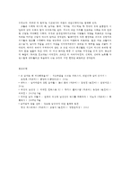성, 사랑, 사회 E형 여성에 대한 고정관념이 억압적인만큼, 남성을 여성보다 우월한 존재로 여기는 관념 역시 남성과 여성 모두에게 폭력적이고 억압적일 수 있다는 -8