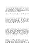 아동복지-5