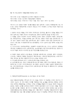 아동복지-6
