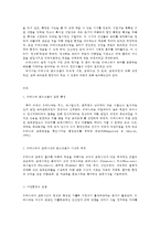 영유아프로그램개발과평가 B형 몬테소리 프로그램-2