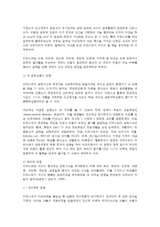 영유아프로그램개발과평가 B형 몬테소리 프로그램-3