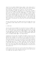 영유아프로그램개발과평가 B형 몬테소리 프로그램-4