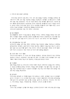 영유아프로그램개발과평가 B형 몬테소리 프로그램-5