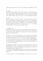 영유아프로그램개발과평가 B형 몬테소리 프로그램-6