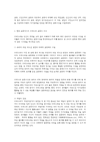 영유아프로그램개발과평가 B형 몬테소리 프로그램-7