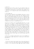 영유아프로그램개발과평가 B형 몬테소리 프로그램-8