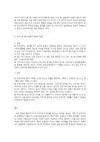 영유아프로그램개발과평가 B형 몬테소리 프로그램-9