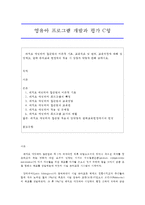 영유아프로그램개발과평가 C형 레지오에일리아교육법-1
