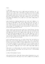 영유아프로그램개발과평가 C형 레지오에일리아교육법-6