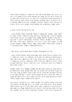 영유아프로그램개발과평가 C형 레지오에일리아교육법-8