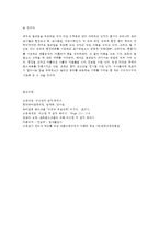 영유아프로그램개발과평가 C형 레지오에일리아교육법-9
