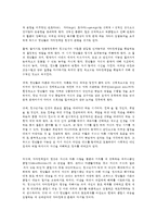 인간과 심리-6