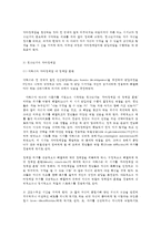인간과 심리-7