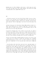 인간과 심리-9