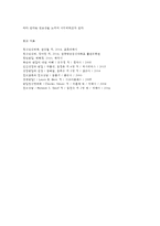 인간과 심리-10