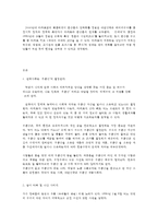 인간과 사회 B형 내가 살고 있는 마을이나 도시, 혹은 내가 살아 본 적이 있는 마을이나 도시를 하나 골라서, 우리가 몸담고 살아가는 공간은 인간의 삶에 어떤 영향을 미치는지, 좋은 삶이란 어떤 것인지 구체적으로 서술해 보시오-2