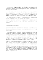 인간과 사회 B형 내가 살고 있는 마을이나 도시, 혹은 내가 살아 본 적이 있는 마을이나 도시를 하나 골라서, 우리가 몸담고 살아가는 공간은 인간의 삶에 어떤 영향을 미치는지, 좋은 삶이란 어떤 것인지 구체적으로 서술해 보시오-3